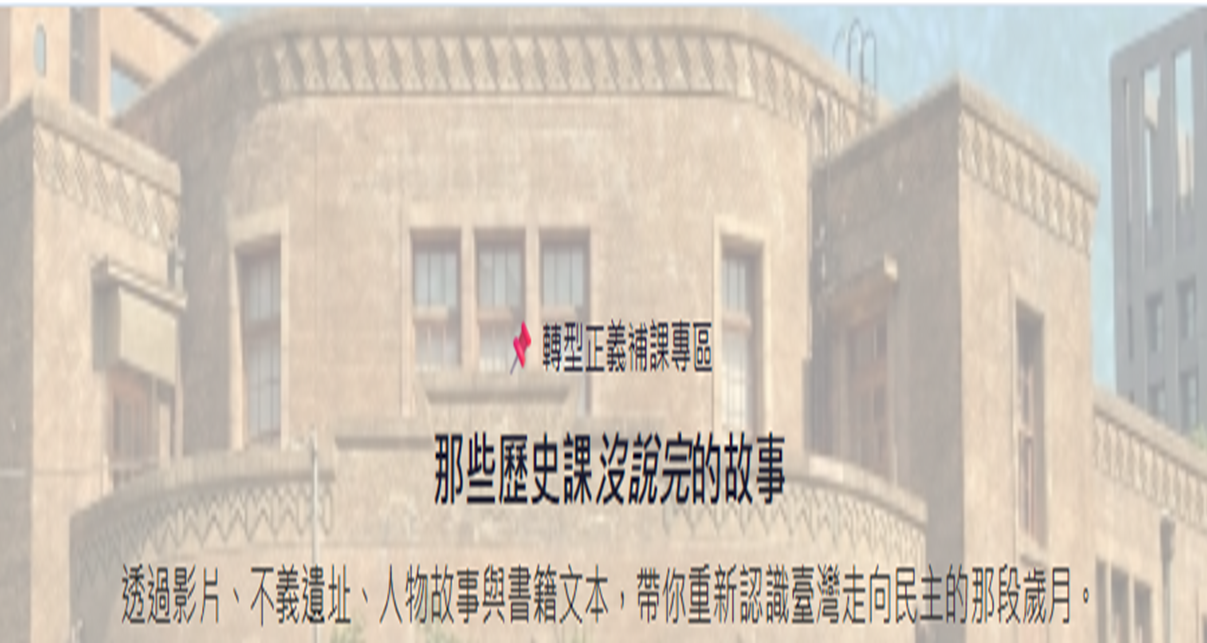 補課專區那些歷史課沒說完的故事